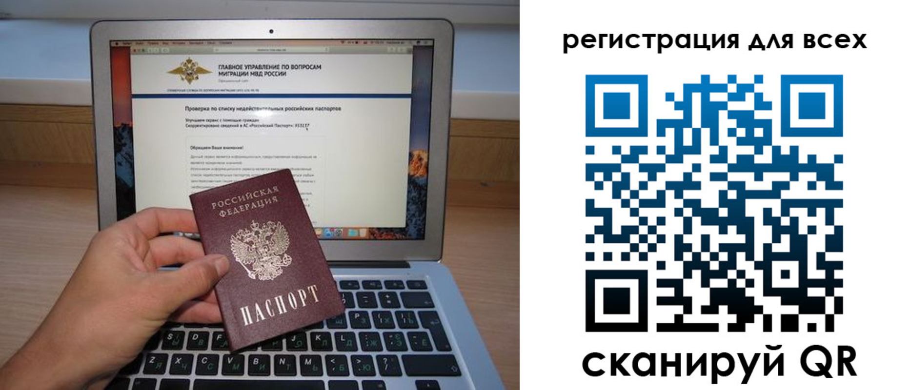 прописка паспорт в Полярном