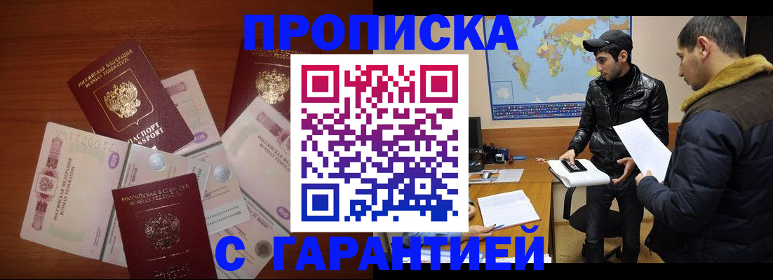 пропишу в квартире в Полярном