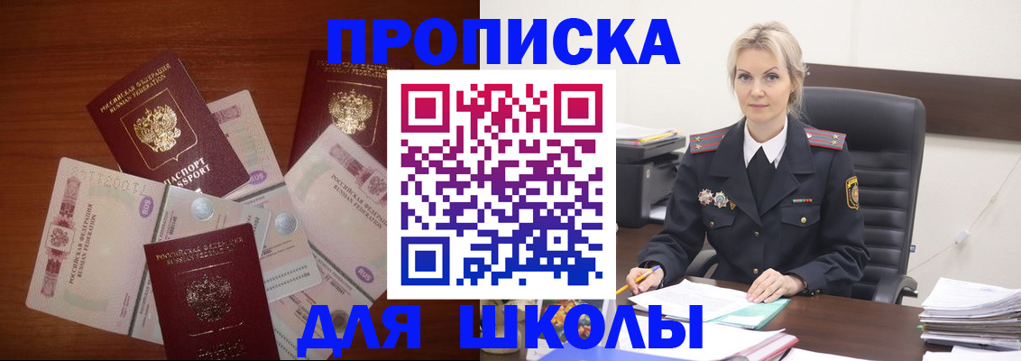 временная регистрация купить в Полярном