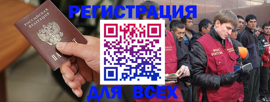 прописка паспорт в Полярном